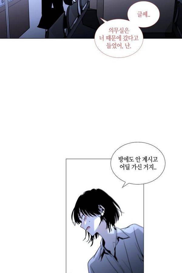 트럼프 시즌3 24화 그 삭망월의 기적 23 34