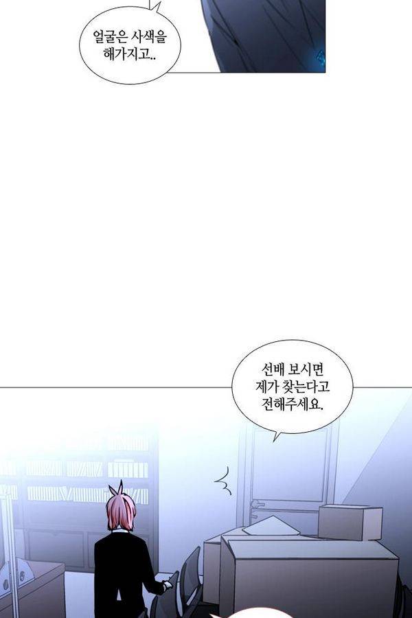 트럼프 시즌3 24화 그 삭망월의 기적 23 35