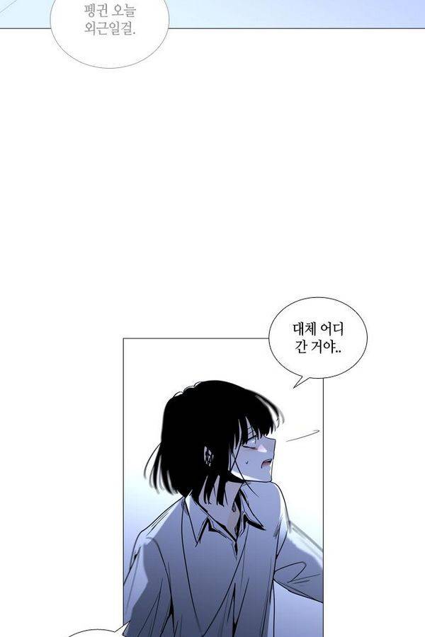 트럼프 시즌3 24화 그 삭망월의 기적 23 37