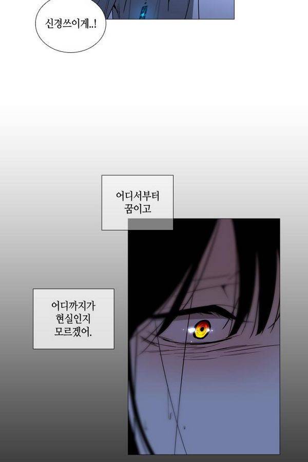 트럼프 시즌3 24화 그 삭망월의 기적 23 38