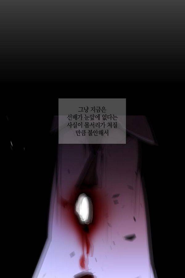 트럼프 시즌3 24화 그 삭망월의 기적 23 39