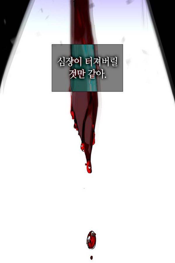 트럼프 시즌3 24화 그 삭망월의 기적 23 40