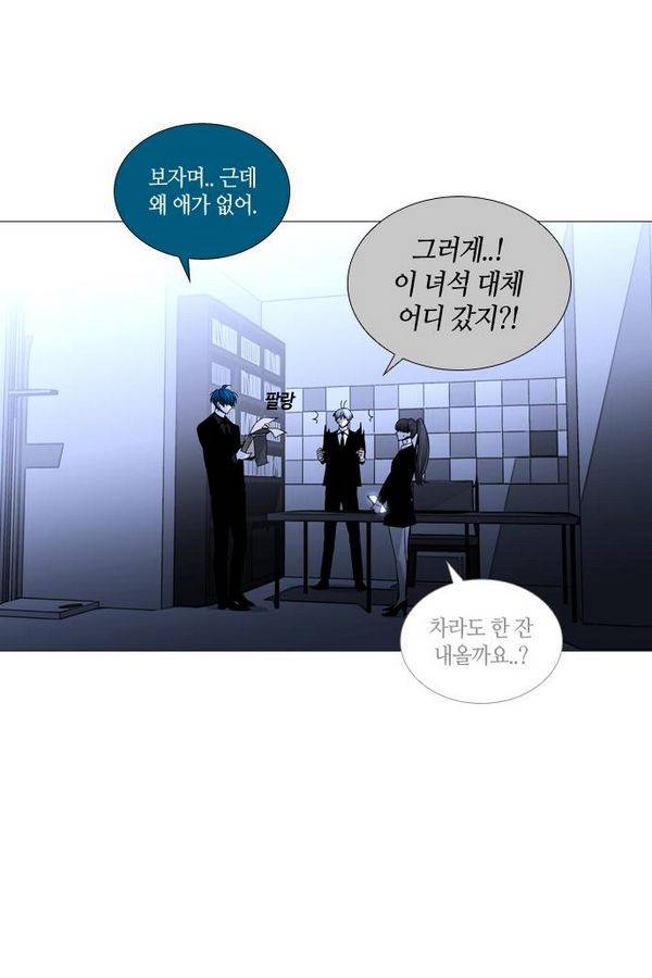 트럼프 시즌3 24화 그 삭망월의 기적 23 48
