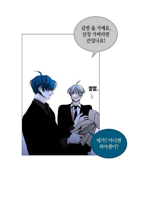 트럼프 시즌3 24화 그 삭망월의 기적 23 49