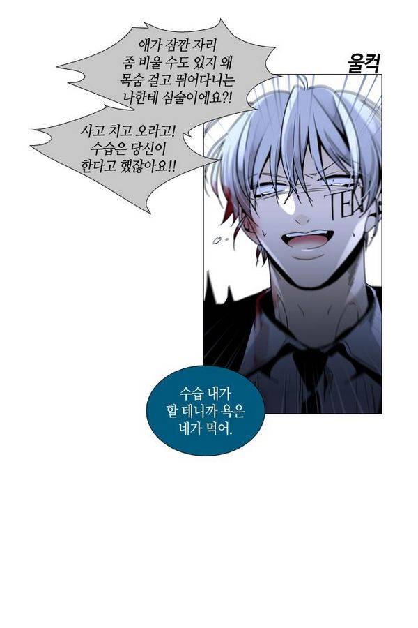 트럼프 시즌3 24화 그 삭망월의 기적 23 50