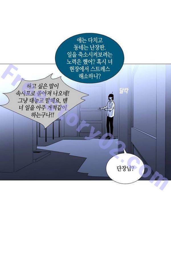 트럼프 시즌3 24화 그 삭망월의 기적 23 51