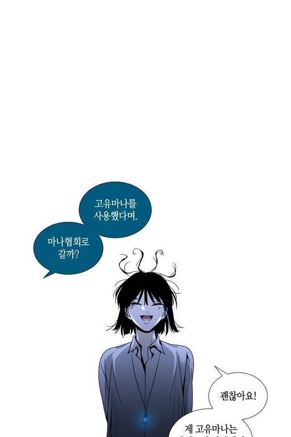 트럼프 시즌3 24화 그 삭망월의 기적 23 52