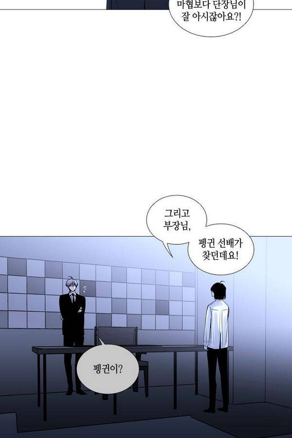 트럼프 시즌3 24화 그 삭망월의 기적 23 53