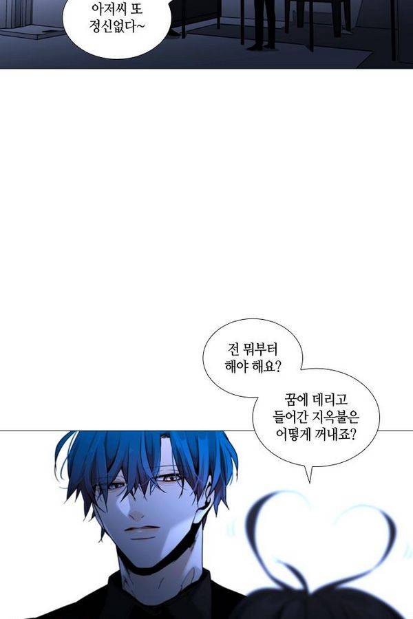 트럼프 시즌3 24화 그 삭망월의 기적 23 57