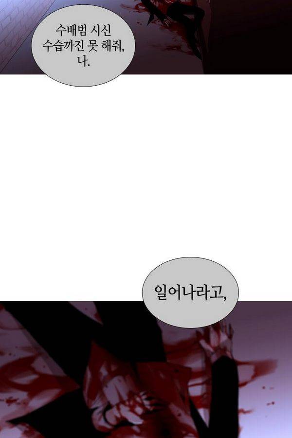 트럼프 시즌3 24화 그 삭망월의 기적 23 65