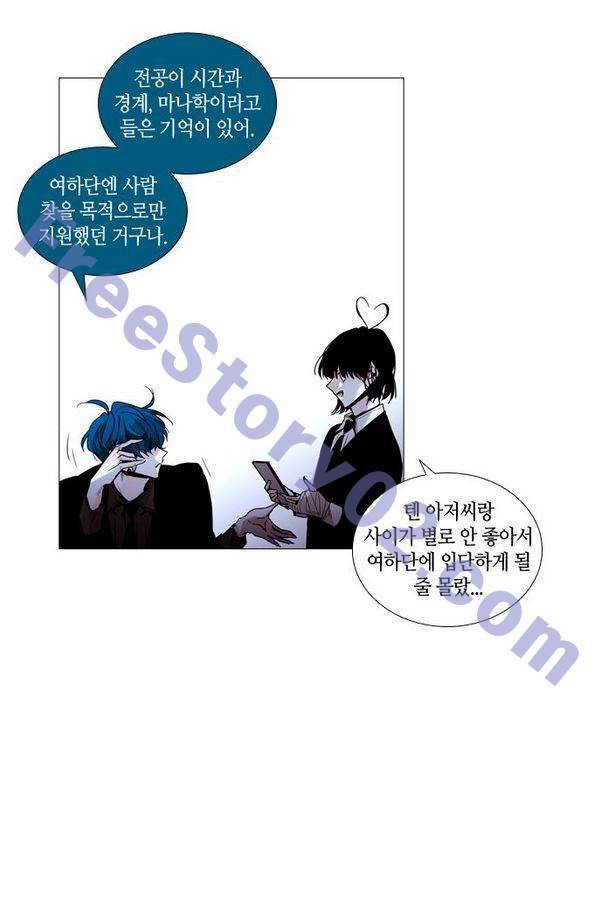 트럼프 시즌3 34화 부정 03 1