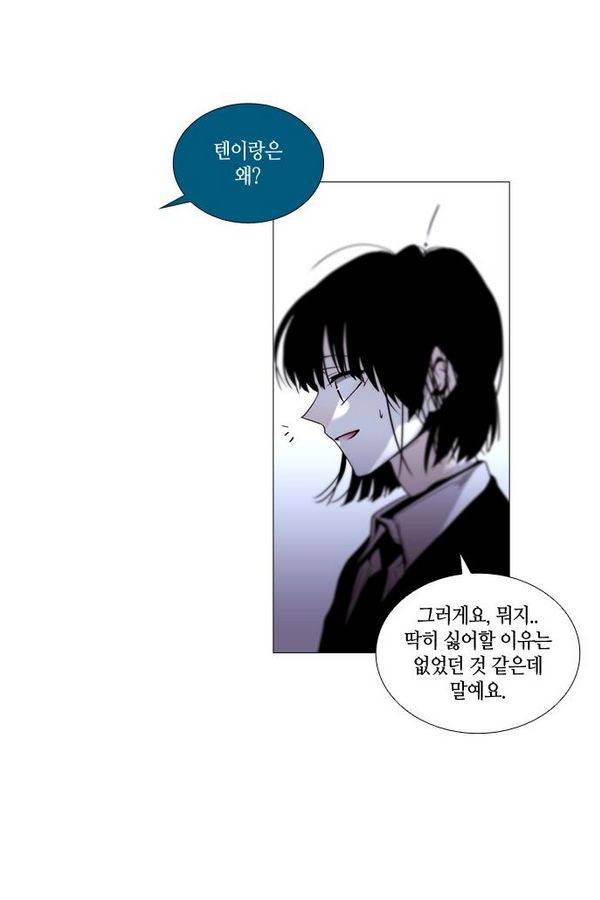 트럼프 시즌3 34화 부정 03 2