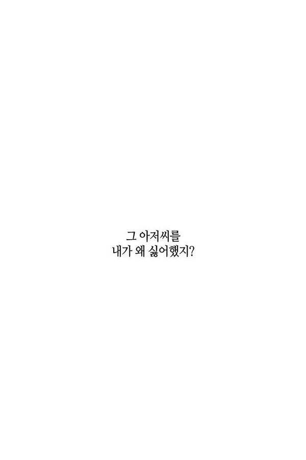 트럼프 시즌3 34화 부정 03 3