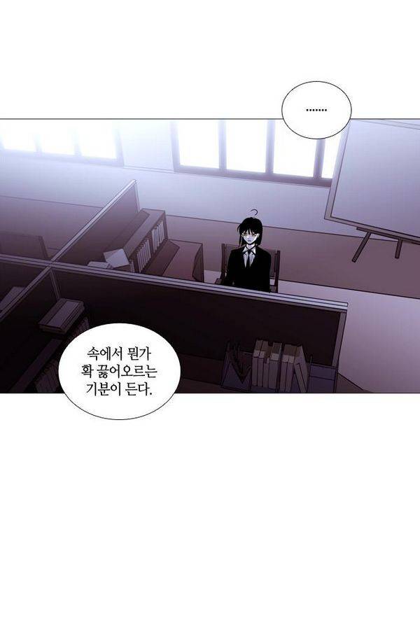 트럼프 시즌3 34화 부정 03 4