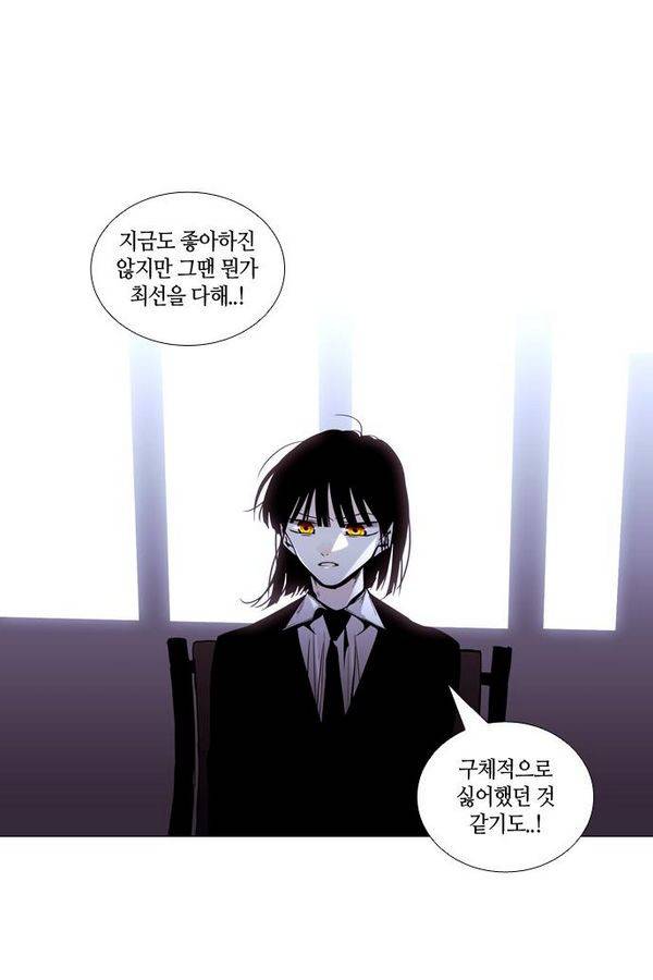 트럼프 시즌3 34화 부정 03 5