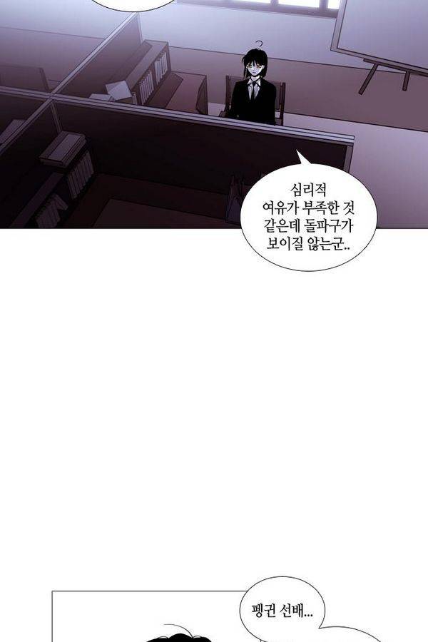 트럼프 시즌3 34화 부정 03 8