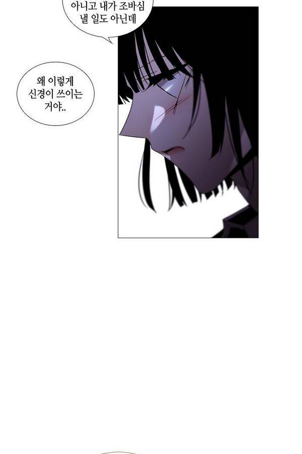 트럼프 시즌3 34화 부정 03 10