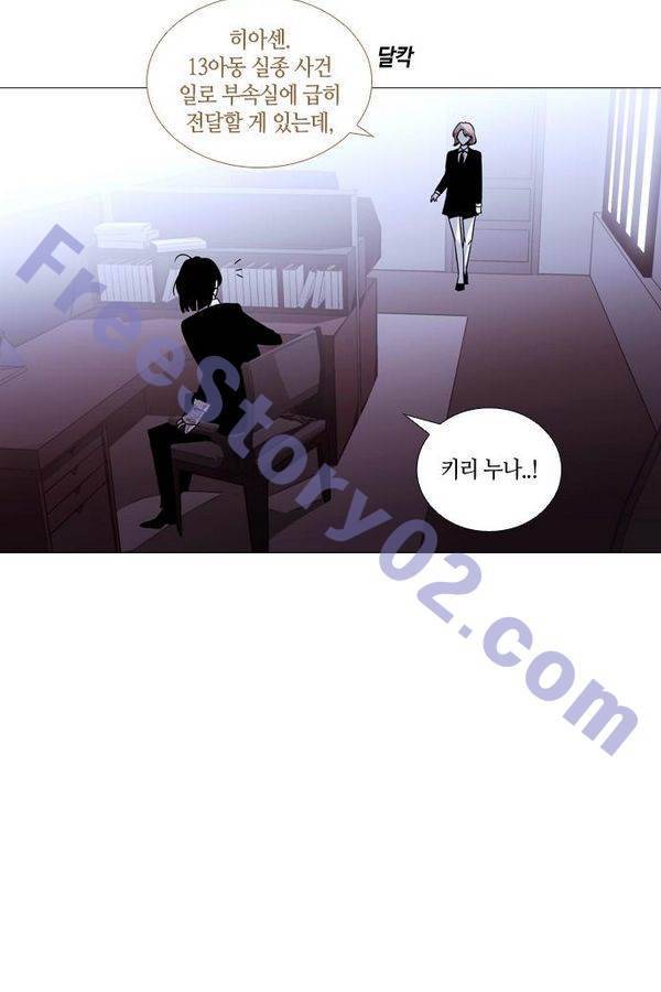 트럼프 시즌3 34화 부정 03 11