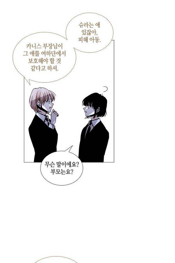 트럼프 시즌3 34화 부정 03 12