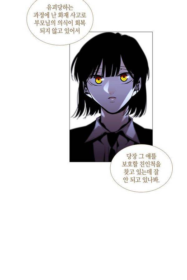 트럼프 시즌3 34화 부정 03 13
