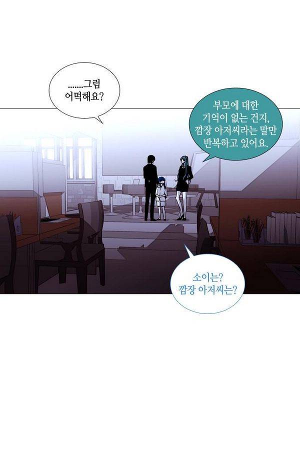 트럼프 시즌3 34화 부정 03 14