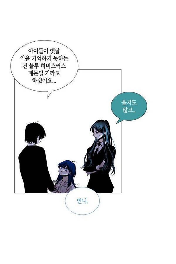 트럼프 시즌3 34화 부정 03 15