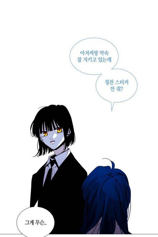 트럼프 시즌3 34화 부정 03 17