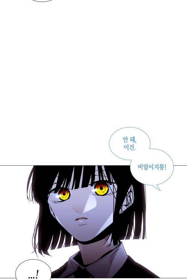 트럼프 시즌3 34화 부정 03 18