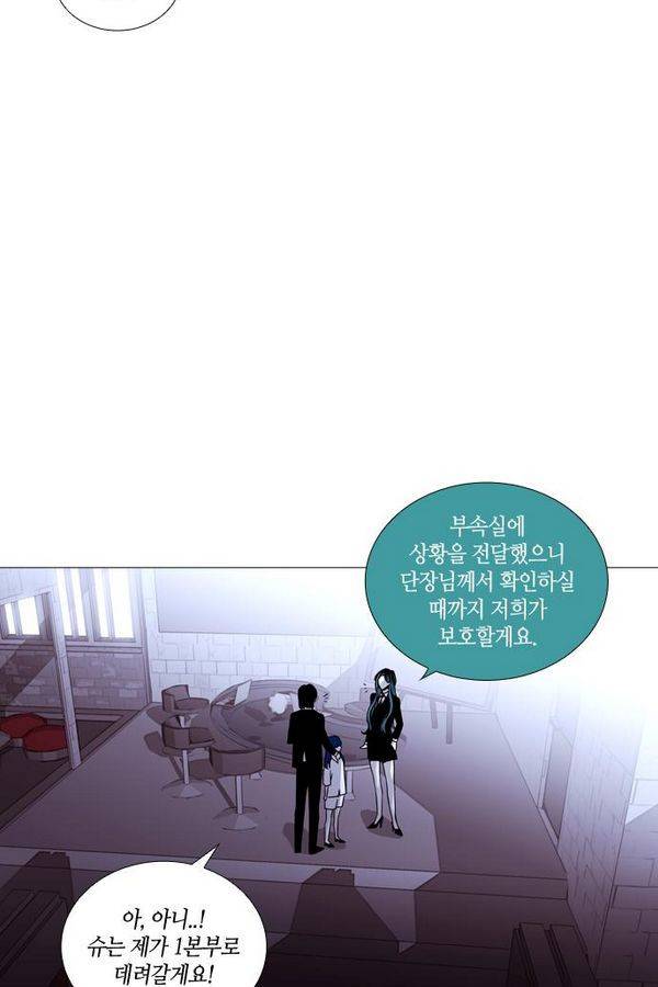 트럼프 시즌3 34화 부정 03 19