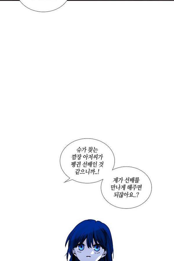 트럼프 시즌3 34화 부정 03 20