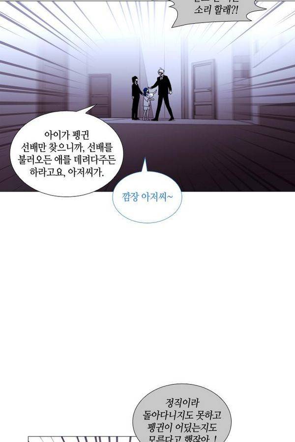트럼프 시즌3 34화 부정 03 29