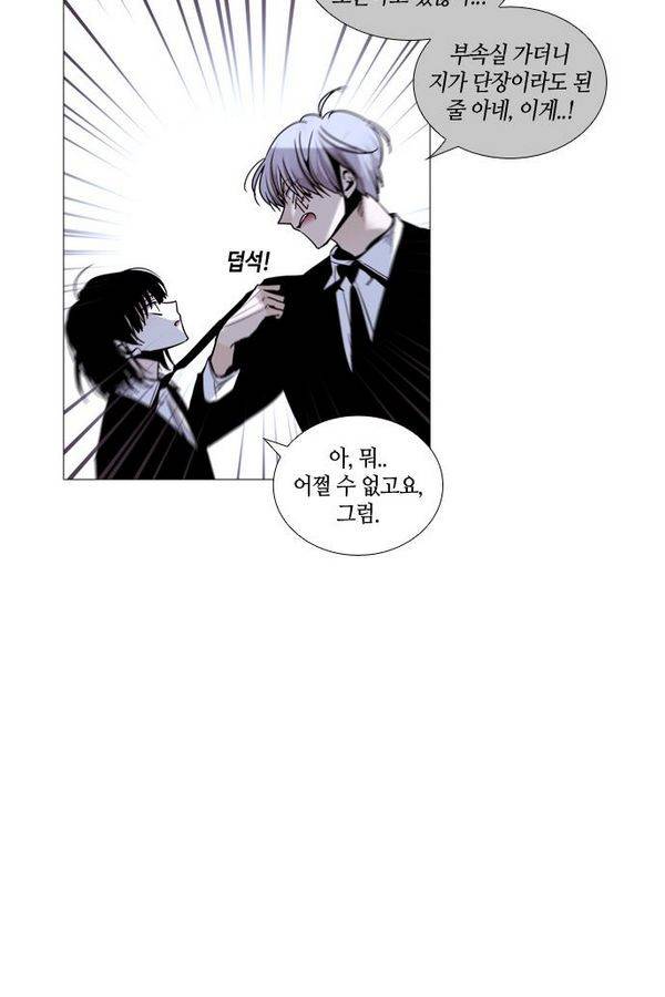 트럼프 시즌3 34화 부정 03 30