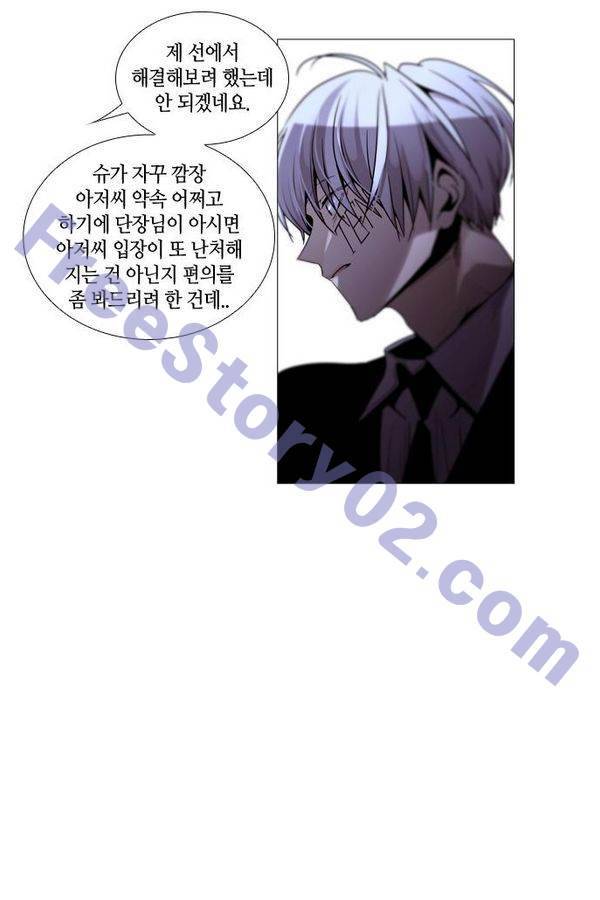 트럼프 시즌3 34화 부정 03 31