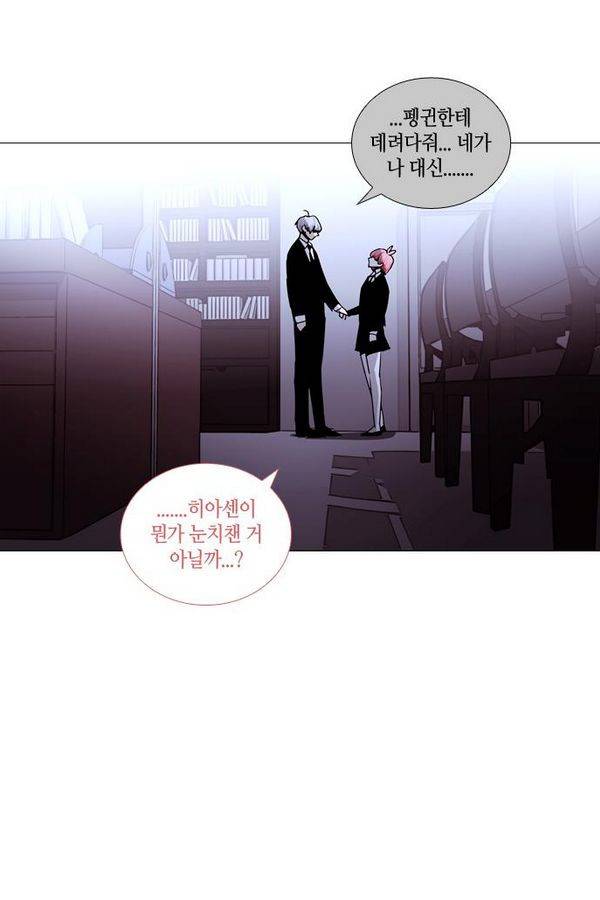 트럼프 시즌3 34화 부정 03 32