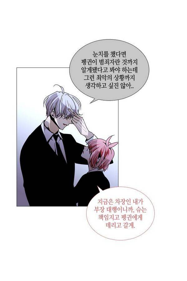 트럼프 시즌3 34화 부정 03 33