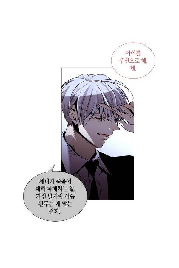 트럼프 시즌3 34화 부정 03 34