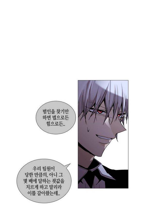 트럼프 시즌3 34화 부정 03 35