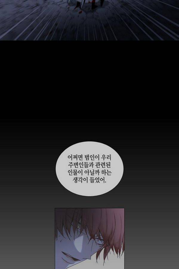 트럼프 시즌3 34화 부정 03 38