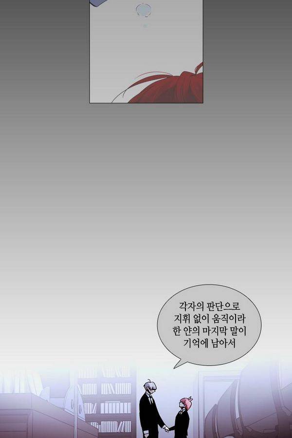 트럼프 시즌3 34화 부정 03 39