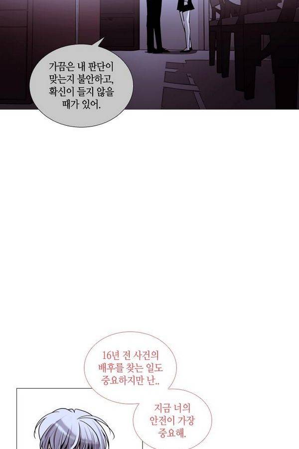트럼프 시즌3 34화 부정 03 40