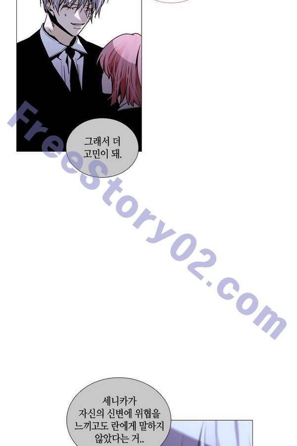 트럼프 시즌3 34화 부정 03 41