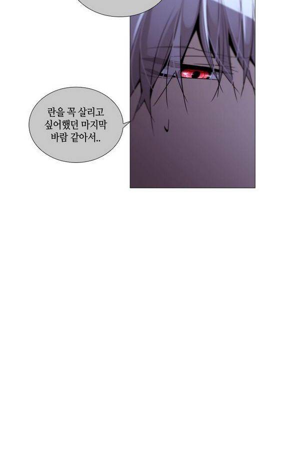 트럼프 시즌3 34화 부정 03 42