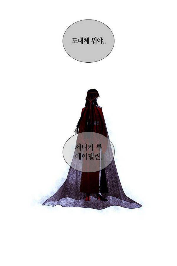 트럼프 시즌3 34화 부정 03 43