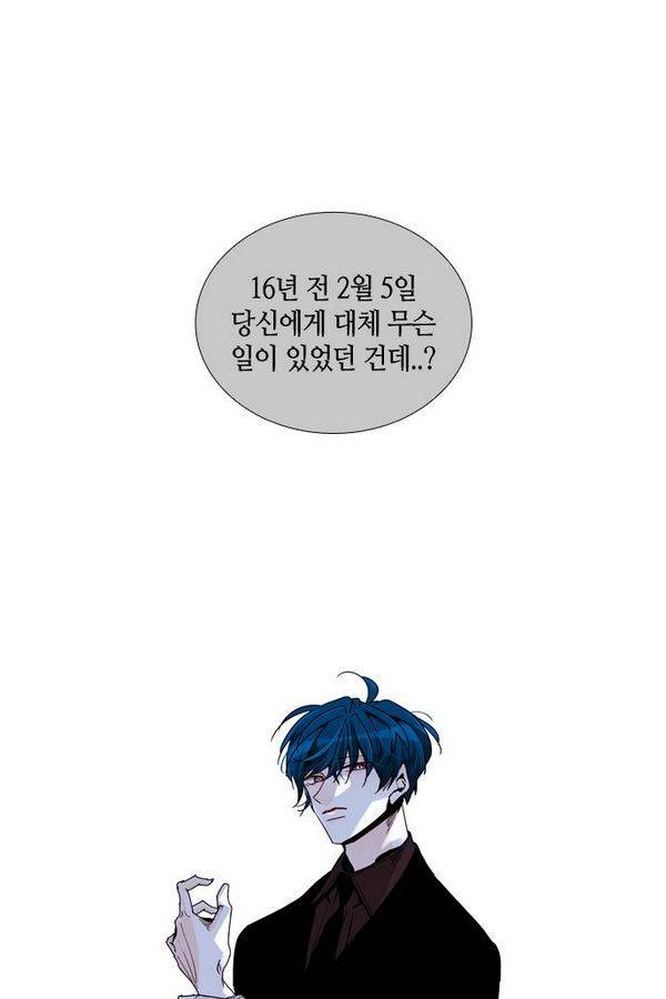 트럼프 시즌3 34화 부정 03 44