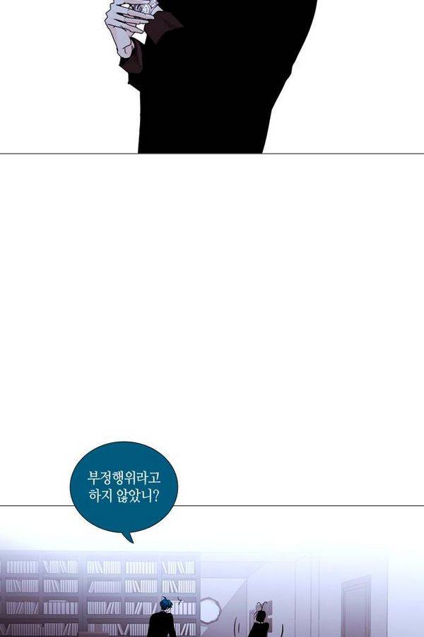 트럼프 시즌3 34화 부정 03 45