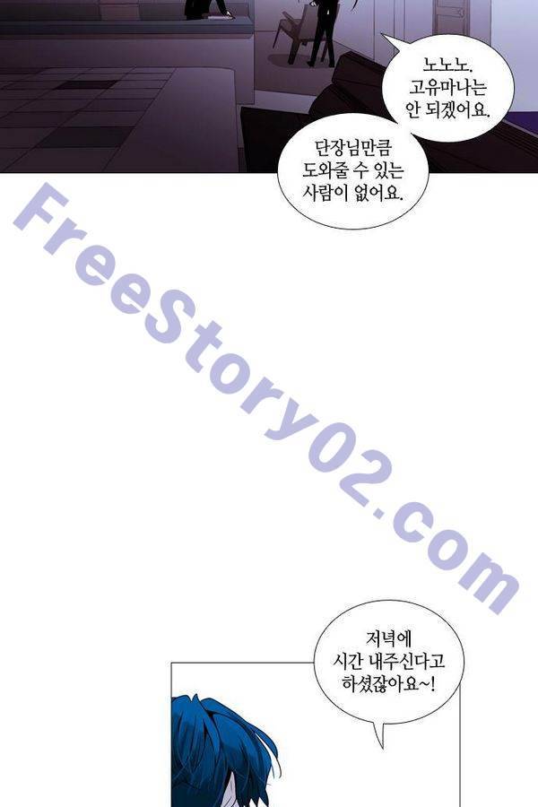 트럼프 시즌3 34화 부정 03 46