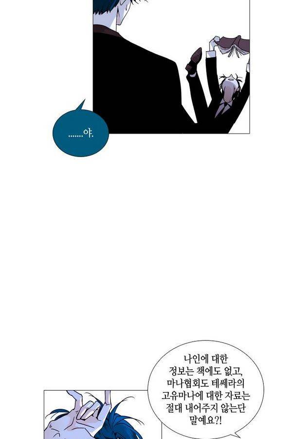트럼프 시즌3 34화 부정 03 47