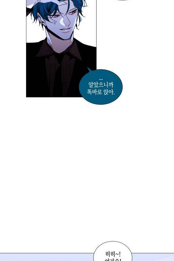 트럼프 시즌3 34화 부정 03 48