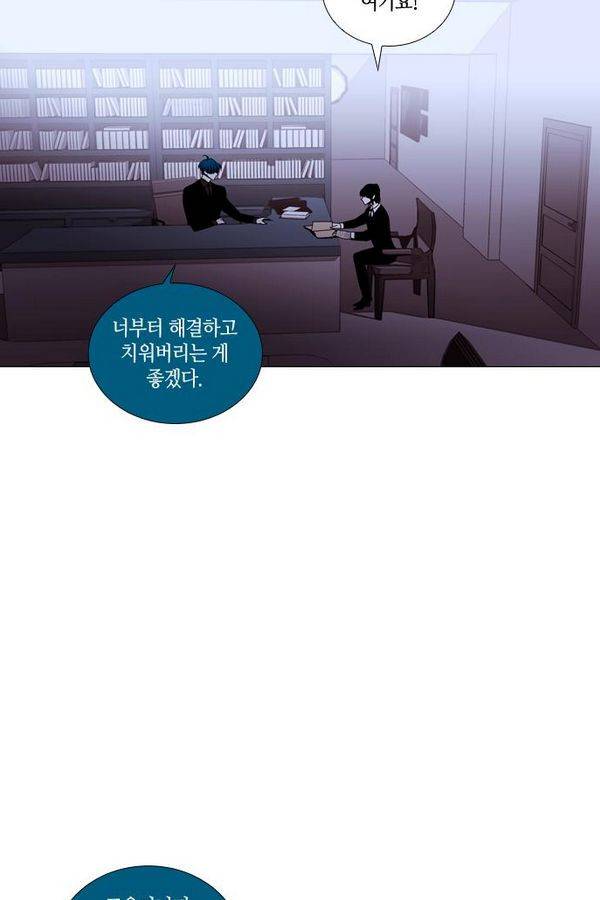 트럼프 시즌3 34화 부정 03 49