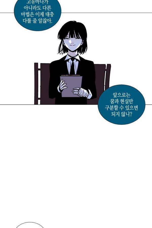 트럼프 시즌3 34화 부정 03 50